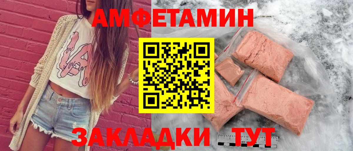 АМФЕТАМИН VHQ Зеленогорск