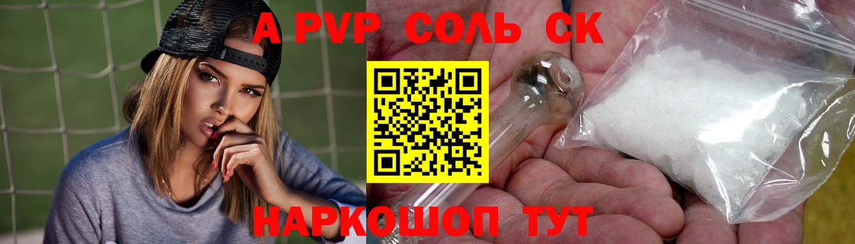 А ПВП СК  Вход с VPN  А ПВП мука  Зеленогорск 