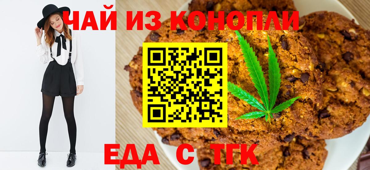 Cannafood марихуана Зеленогорск