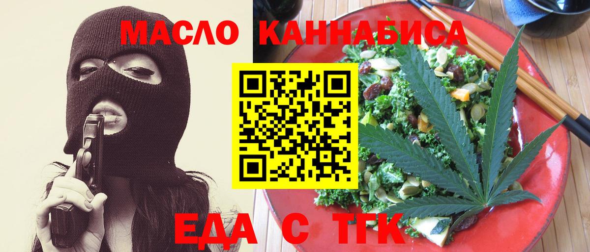 Canna-Cookies марихуана  Вход с VPN  Зеленогорск 