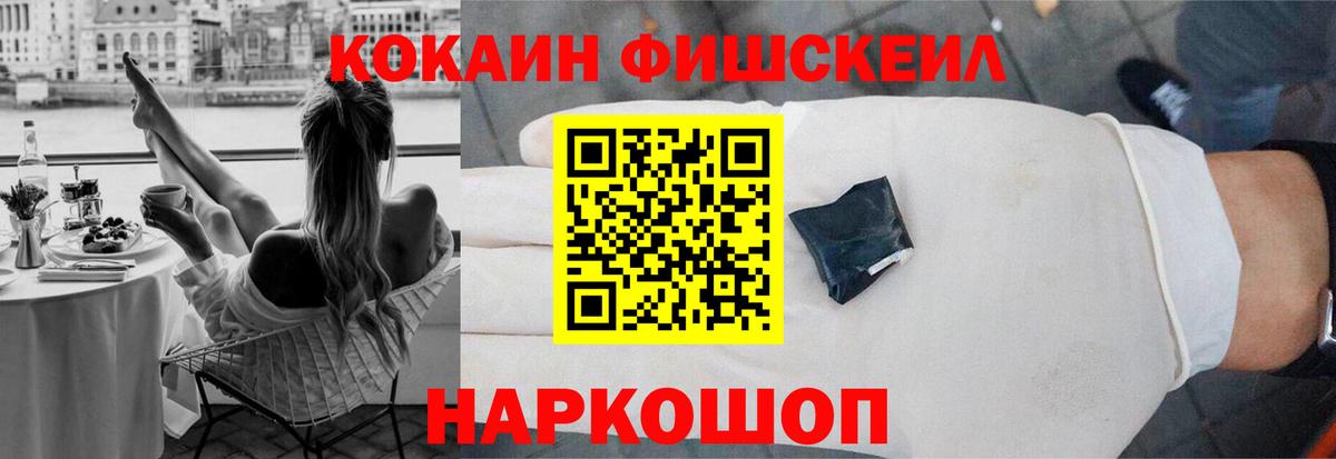 COCAIN Эквадор Зеленогорск