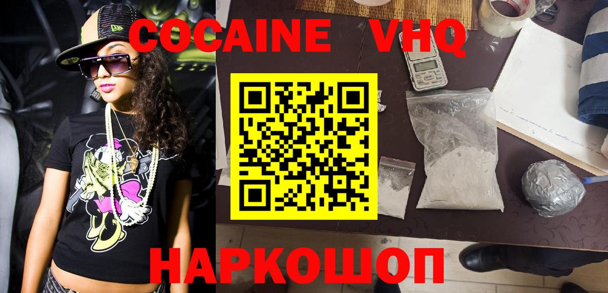 Кокаин Боливия  Кокаин Колумбийский  Вход с VPN  Зеленогорск 