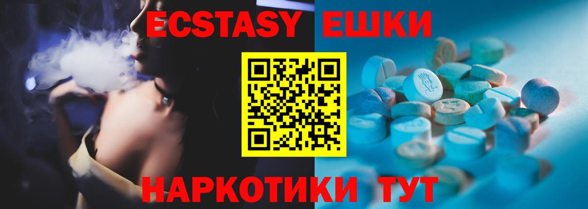 ЭКСТАЗИ 99%  Вход с VPN  ЭКСТАЗИ MDMA  MEGA ссылка  Зеленогорск 