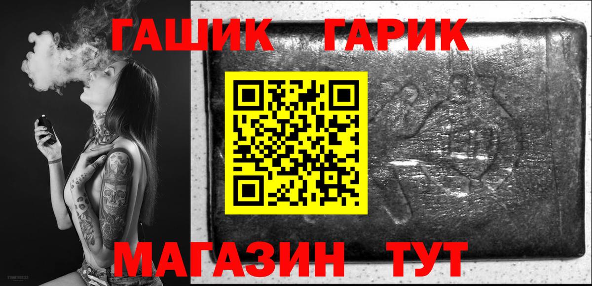 ГАШ ice o lator  ГАШ VHQ  Вход с VPN  Зеленогорск 