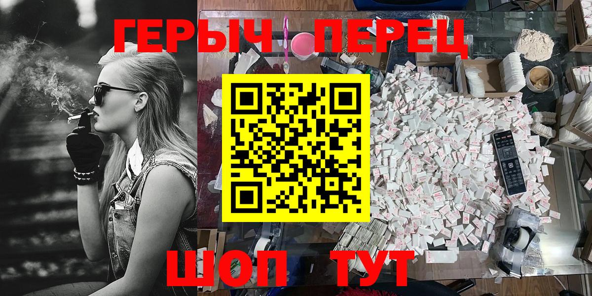 Героин  ГЕРОИН хмурый  Вход с VPN  Зеленогорск 