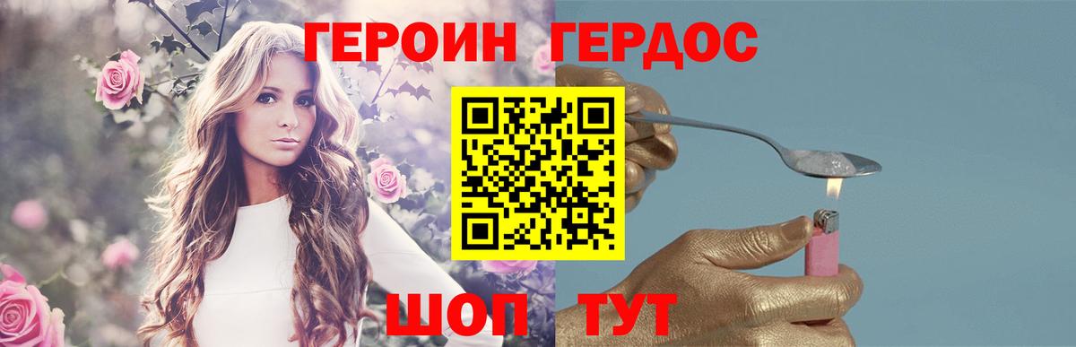 ГЕРОИН Афган Зеленогорск