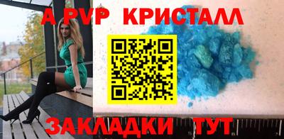 герыч Бийск