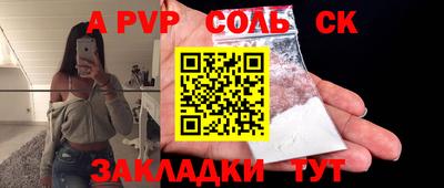 таблы Беслан