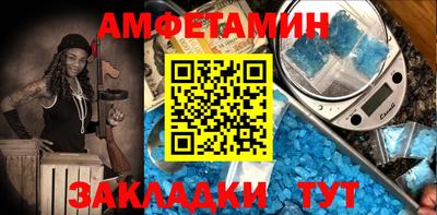 таблы Беслан
