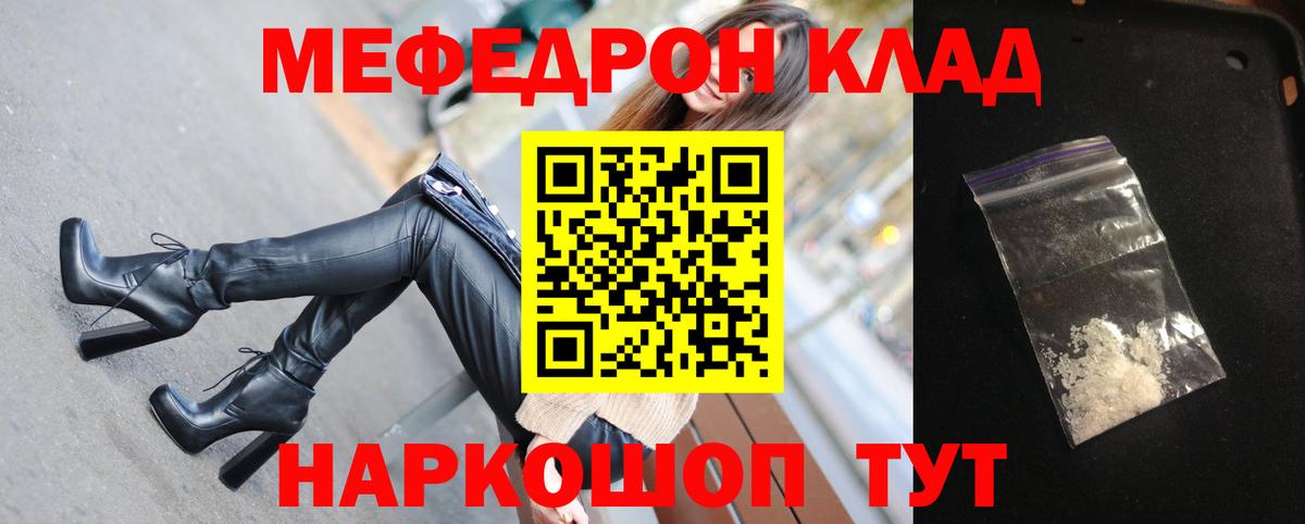 Меф мука Зеленогорск
