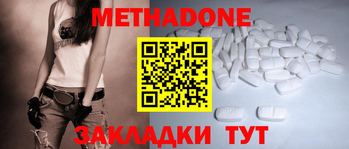 Зеленогорск  МЕТАДОН кристалл  Вход с VPN 