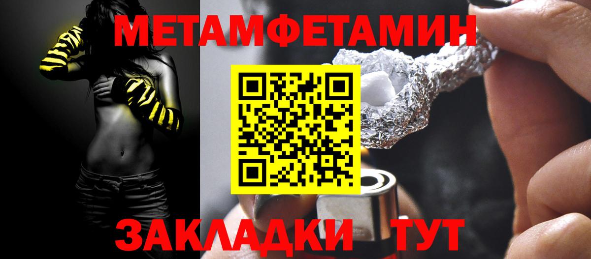 Зеленогорск  Метамфетамин пудра  Вход с VPN  Метамфетамин пудра 