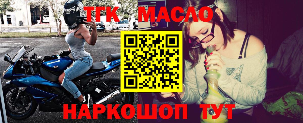 Зеленогорск  ТГК вейп с тгк  Вход с VPN 