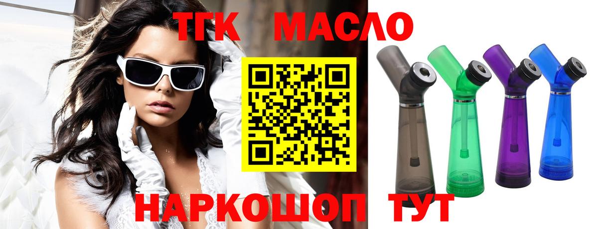 ТГК вейп Зеленогорск